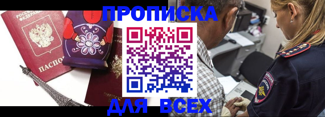 временная регистрация поиск в Электроуглях