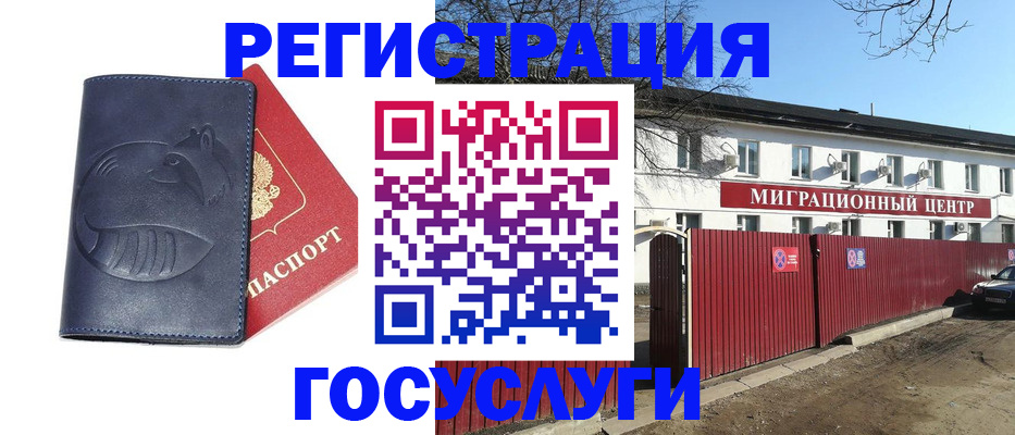 временная регистрация адрес в Электроуглях