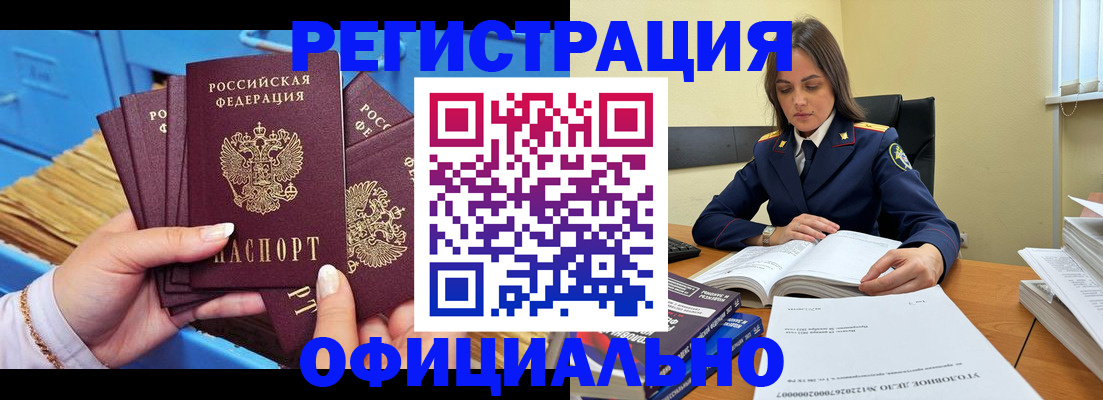 прописка поиск в Электроуглях