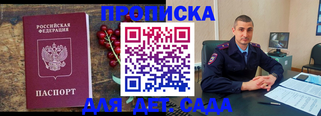 прописка поиск в Электроуглях