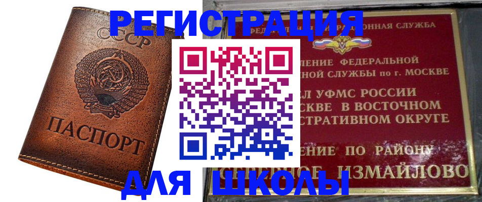 прописка в Электроуглях